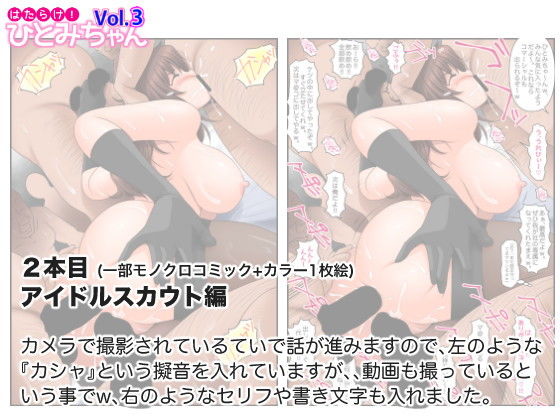 はたらけ！ひとみちゃん Vol.3 サンプル9ページ目
