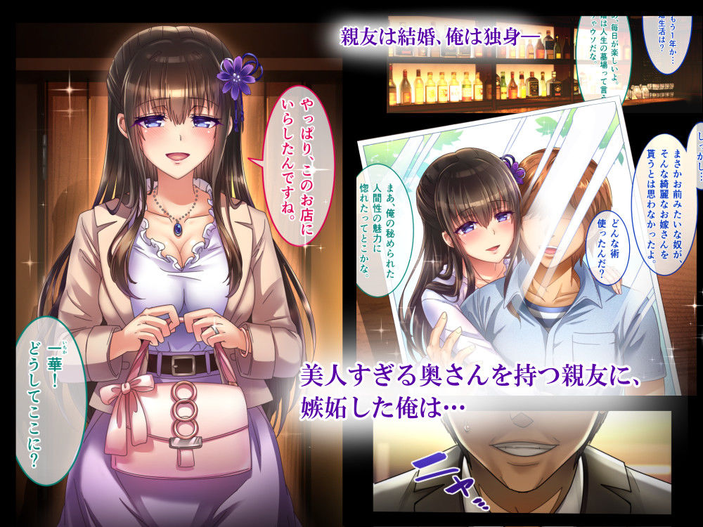 親友の嫁×清楚系×剥奪寝取り 〜健気な人妻が、強●服従中出しで孕まされるまで〜 サンプル1ページ目
