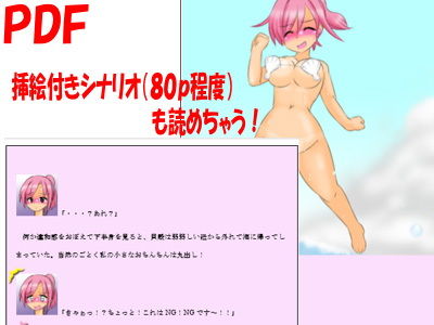 短小包茎ふたなりグラビア 〜ビーチでフリチンアニメーション！〜 サンプル1ページ目