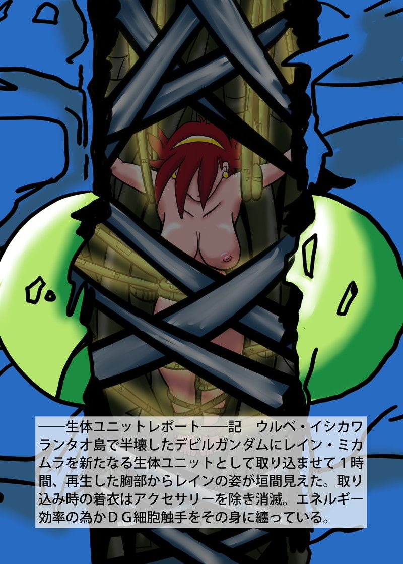 触・生体ユニットの女R サンプル1ページ目