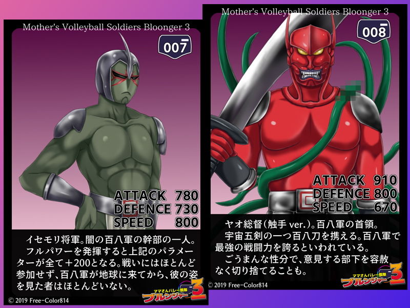 ママさんバレー戦隊ブルンジャー3 〜丸呑み、首絞め凌●・完結編〜 サンプル8ページ目