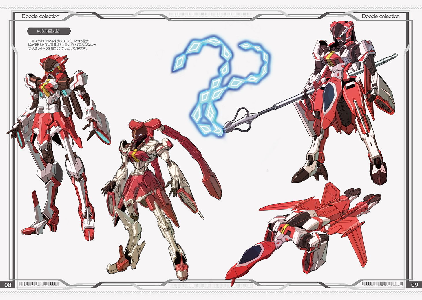 Doodle collection サンプル2ページ目