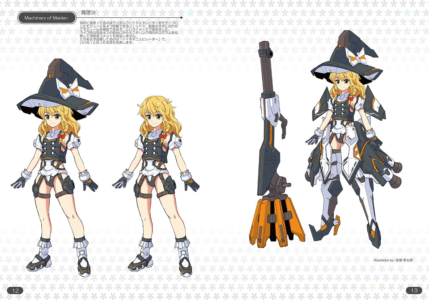 マシーナリーオブメイデン サンプル3ページ目