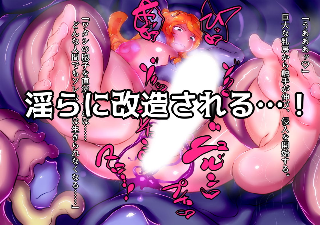 ふたなり魔法拳闘士はキノコ娘に誘われる。 サンプル2ページ目
