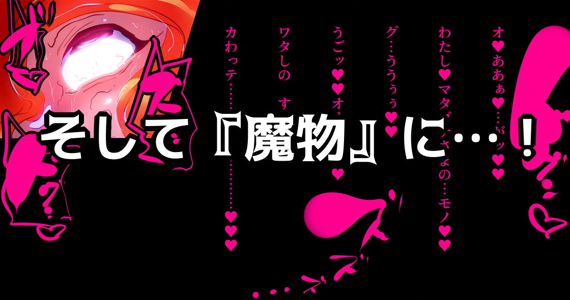 ふたなり魔法拳闘士はキノコ娘に誘われる。 サンプル4ページ目