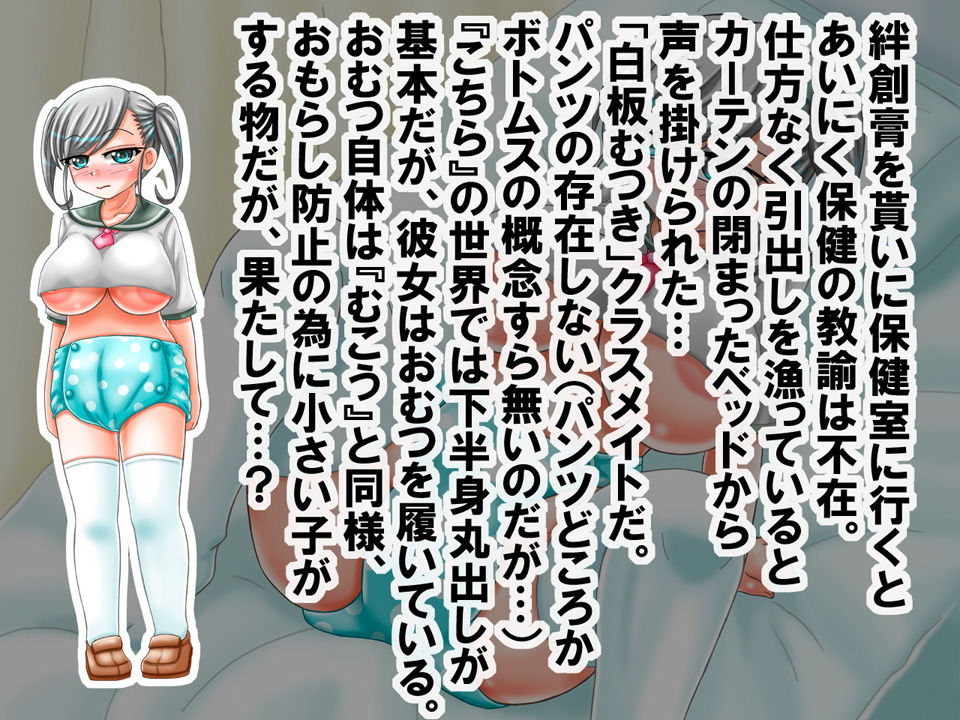 もしもパンツが無かったら？ サンプル4ページ目