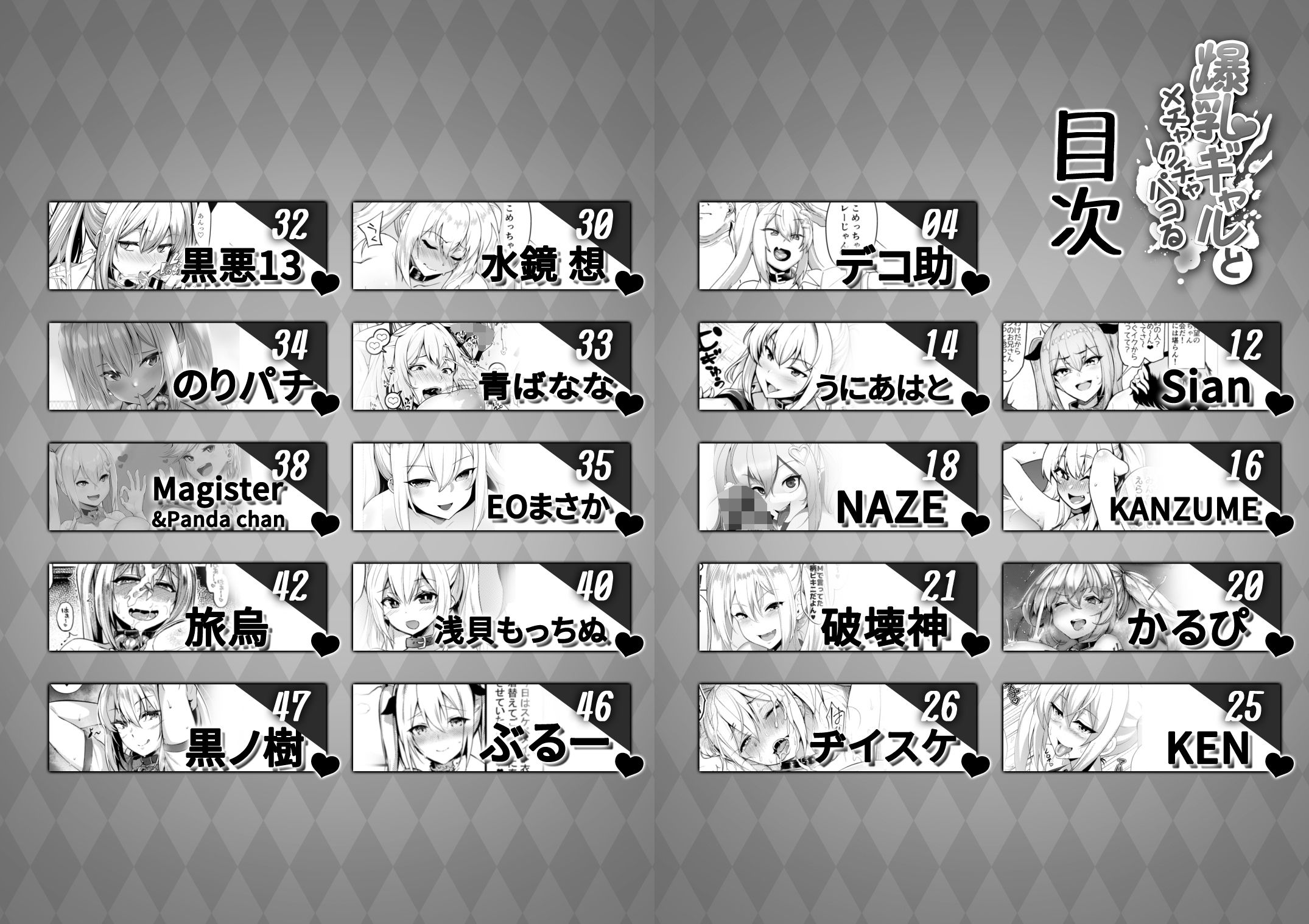爆乳ギャルとメチャクチャパコる合同！！！ サンプル4ページ目