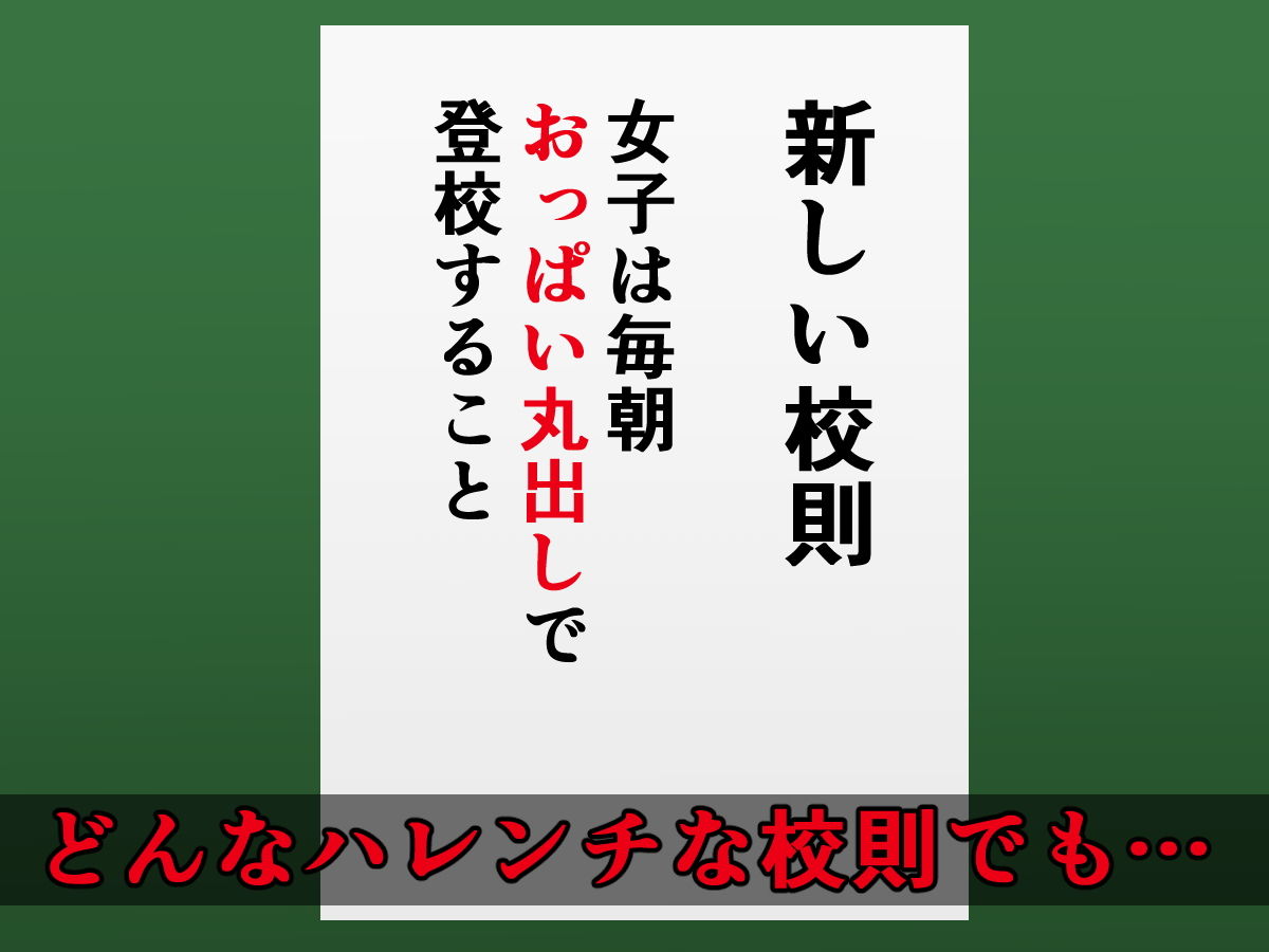 どんなエッチな内容でも校則なら絶対逆らえない古手川さん サンプル2ページ目