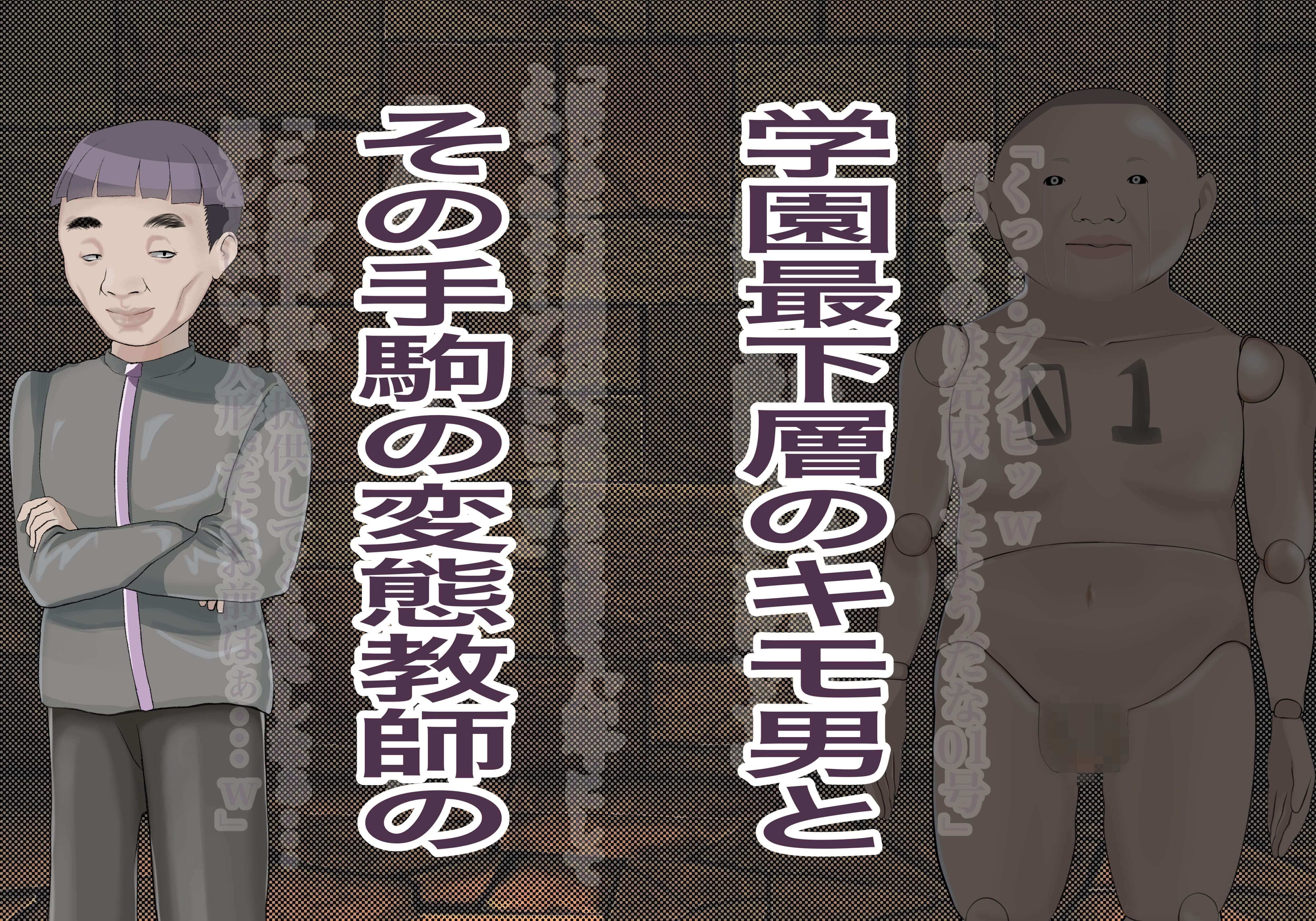 異能学園の強気美少女は学園最下層’人形師’の傀儡として生まれ変わる サンプル3ページ目