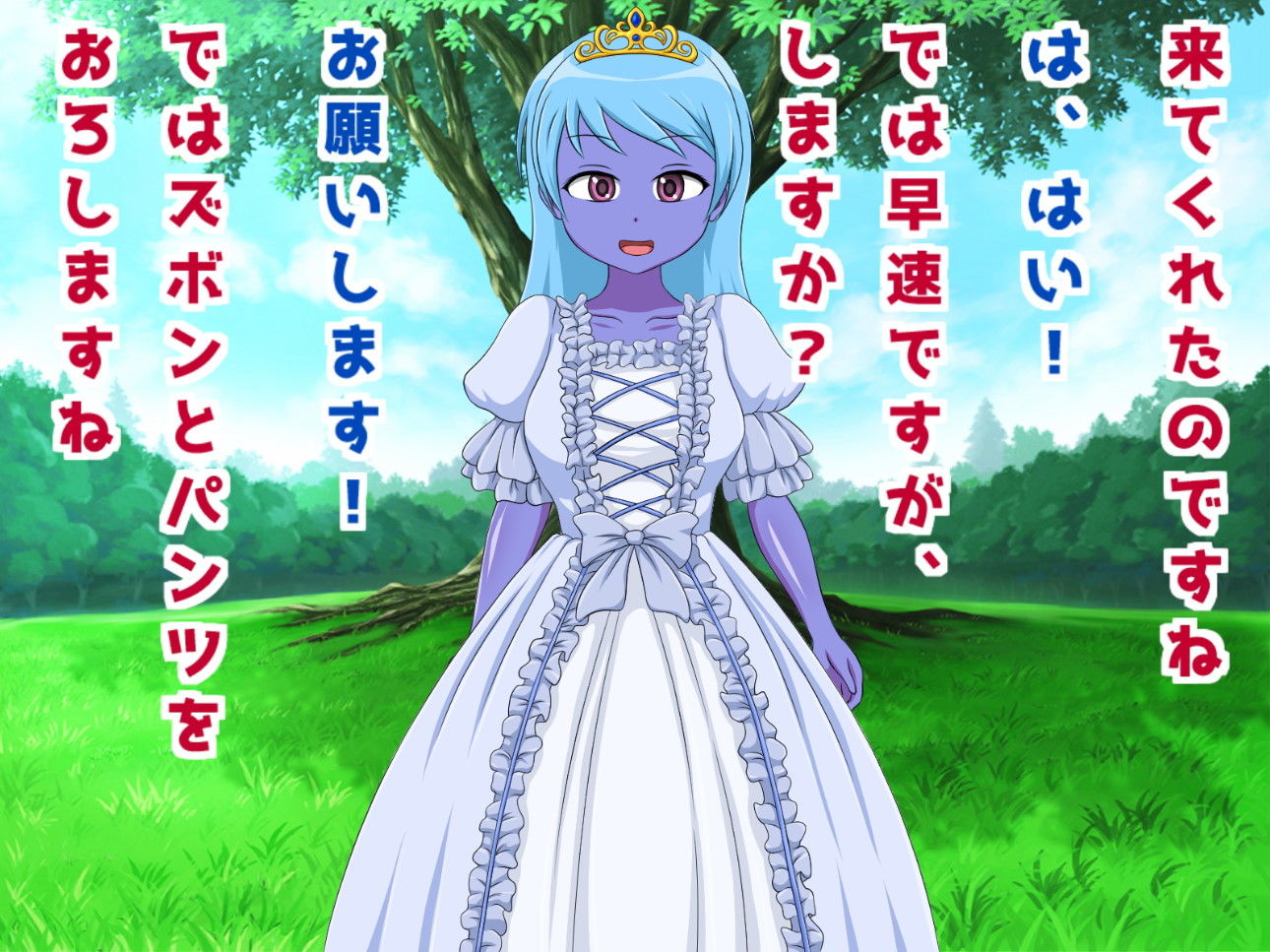 魔族の姫とイチャラブセックス サンプル3ページ目