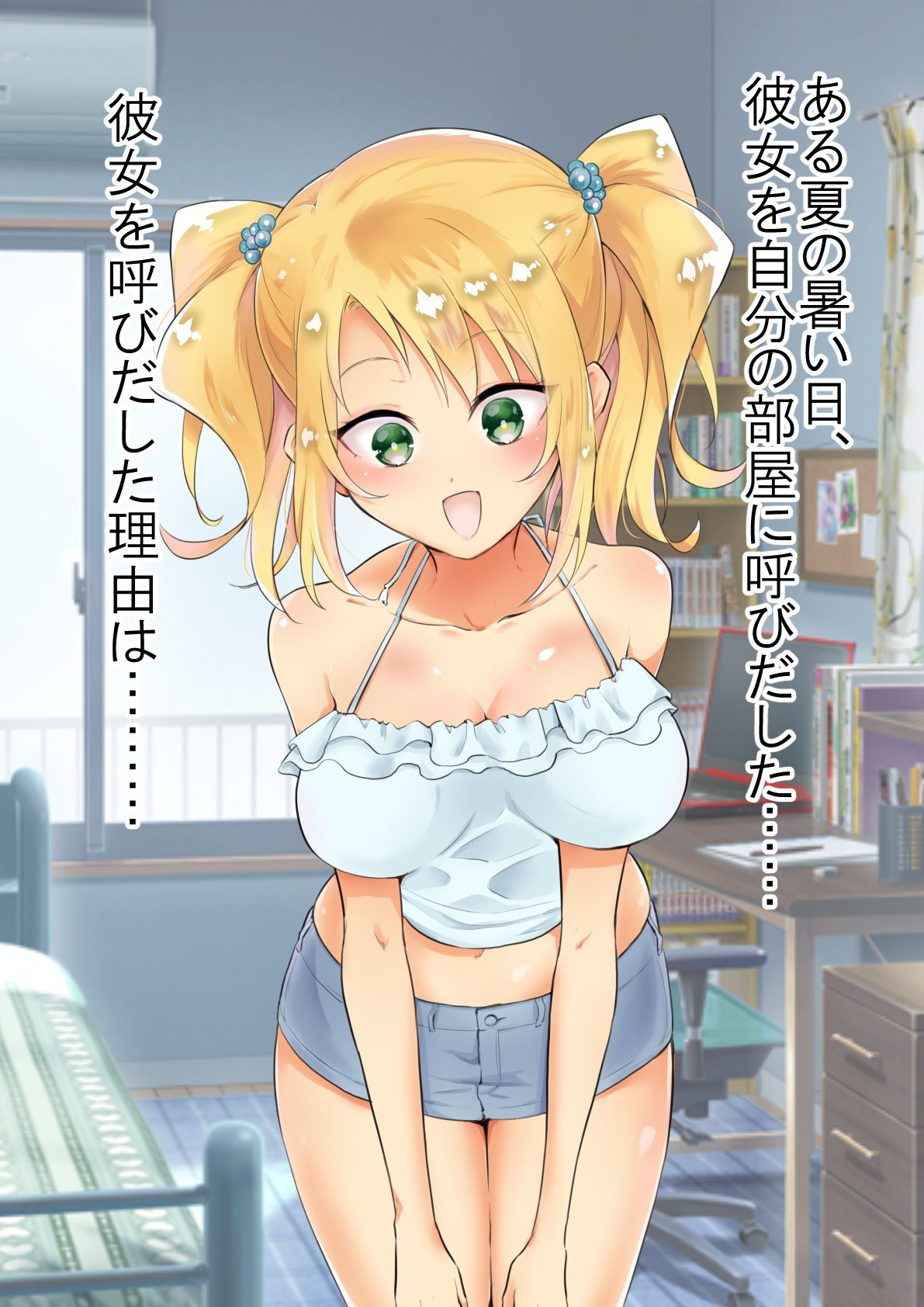 彼女にエロい水着を着せてヤりまくる話 サンプル1ページ目