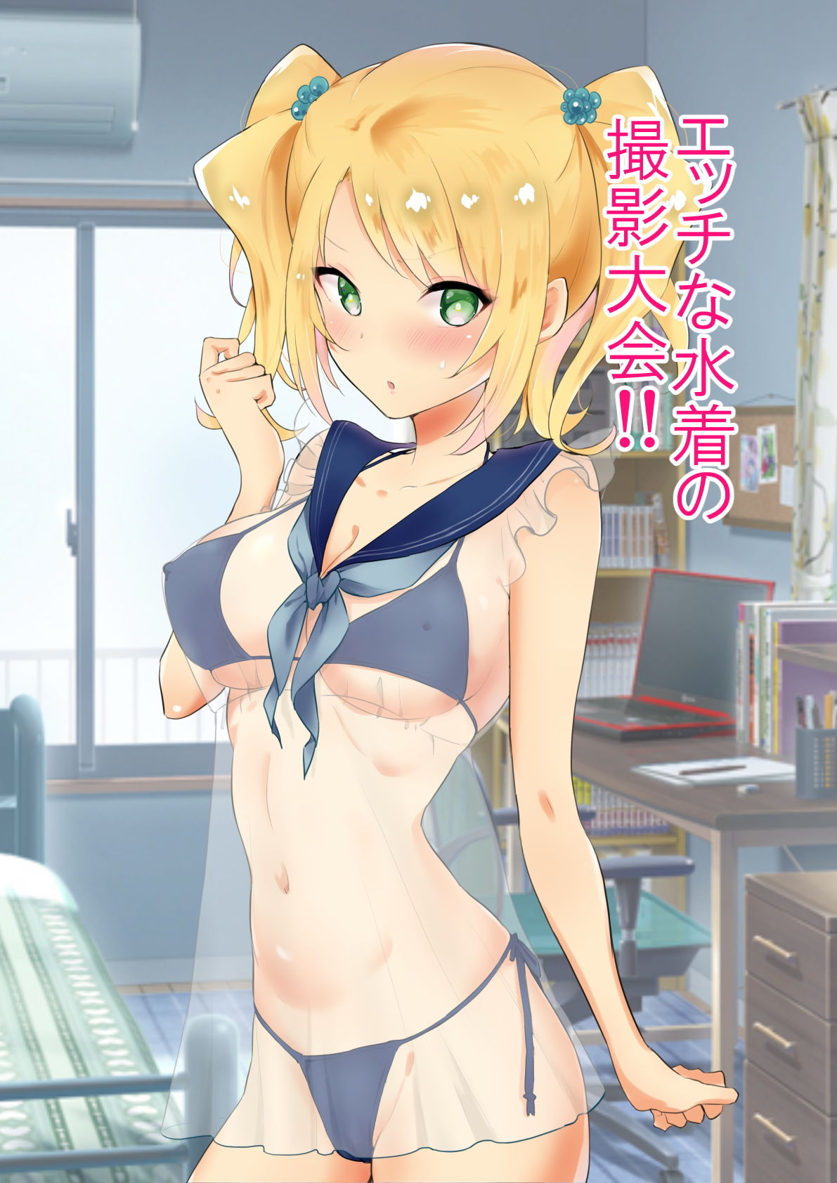 彼女にエロい水着を着せてヤりまくる話 サンプル2ページ目