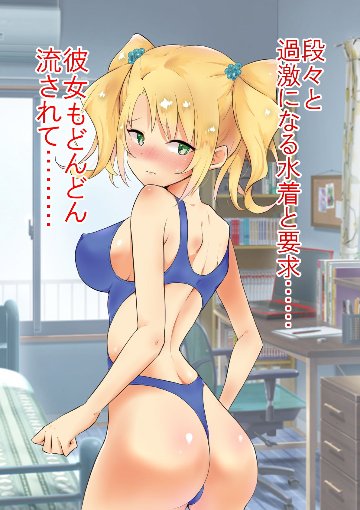 彼女にエロい水着を着せてヤりまくる話 サンプル3ページ目