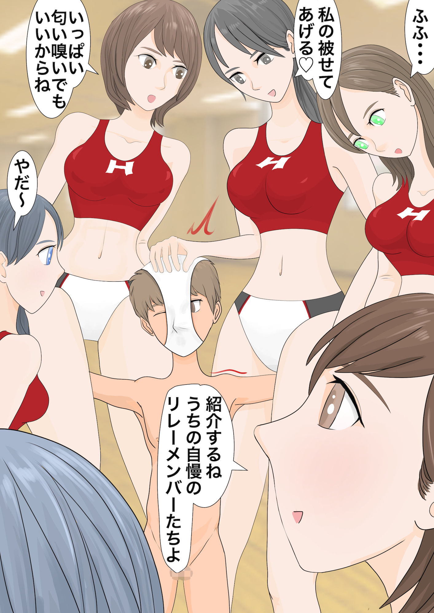 短距離女子vs長距離男子 サンプル3ページ目
