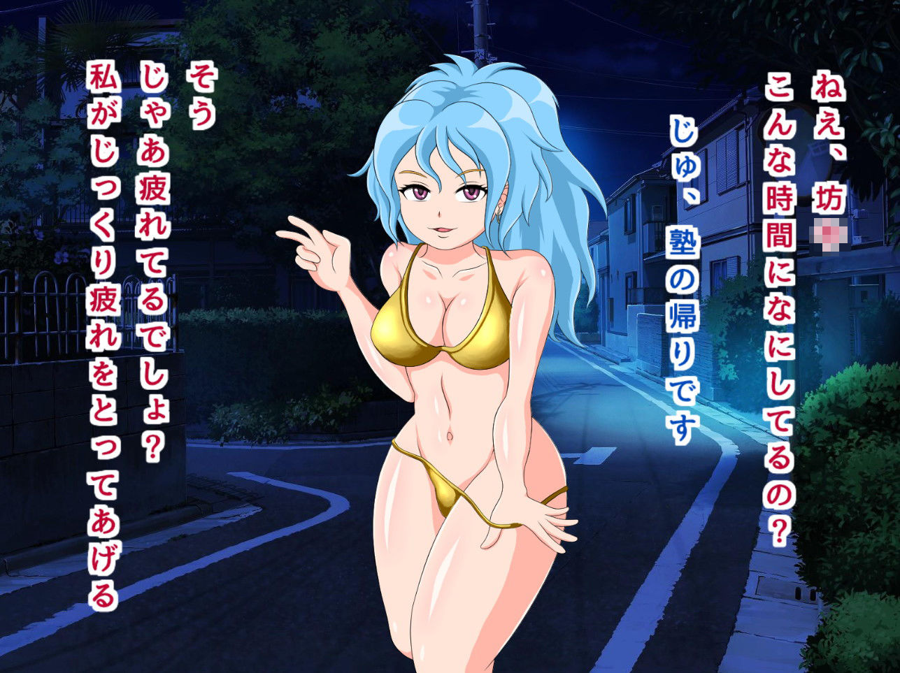 塾帰りに出会ったえっちなお姉さんにマゾ豚にされた〇〇 サンプル1ページ目