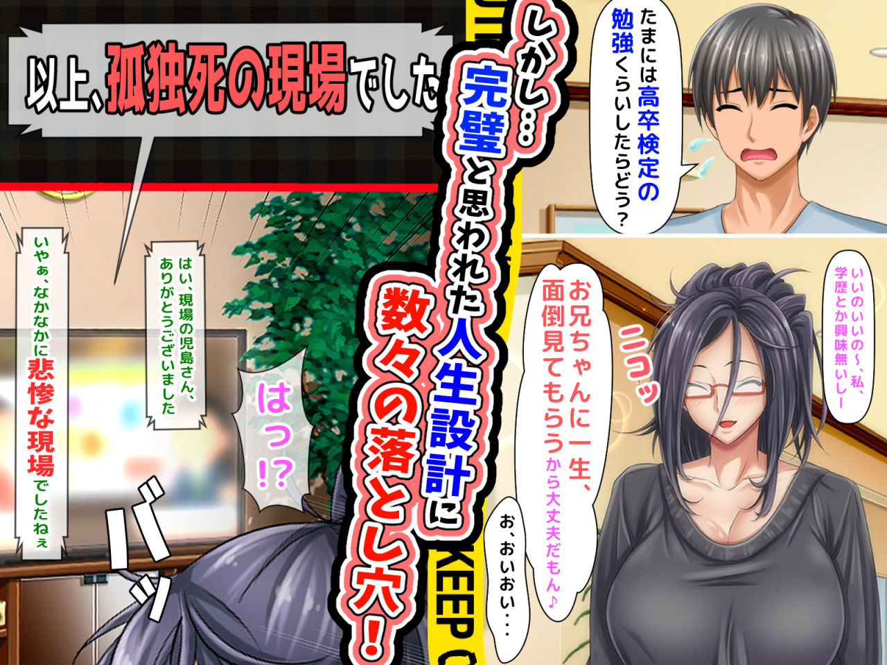 どスケベひきこもりニートなブラコン妹 〜お兄ちゃんと恋人になる大作戦〜 サンプル3ページ目