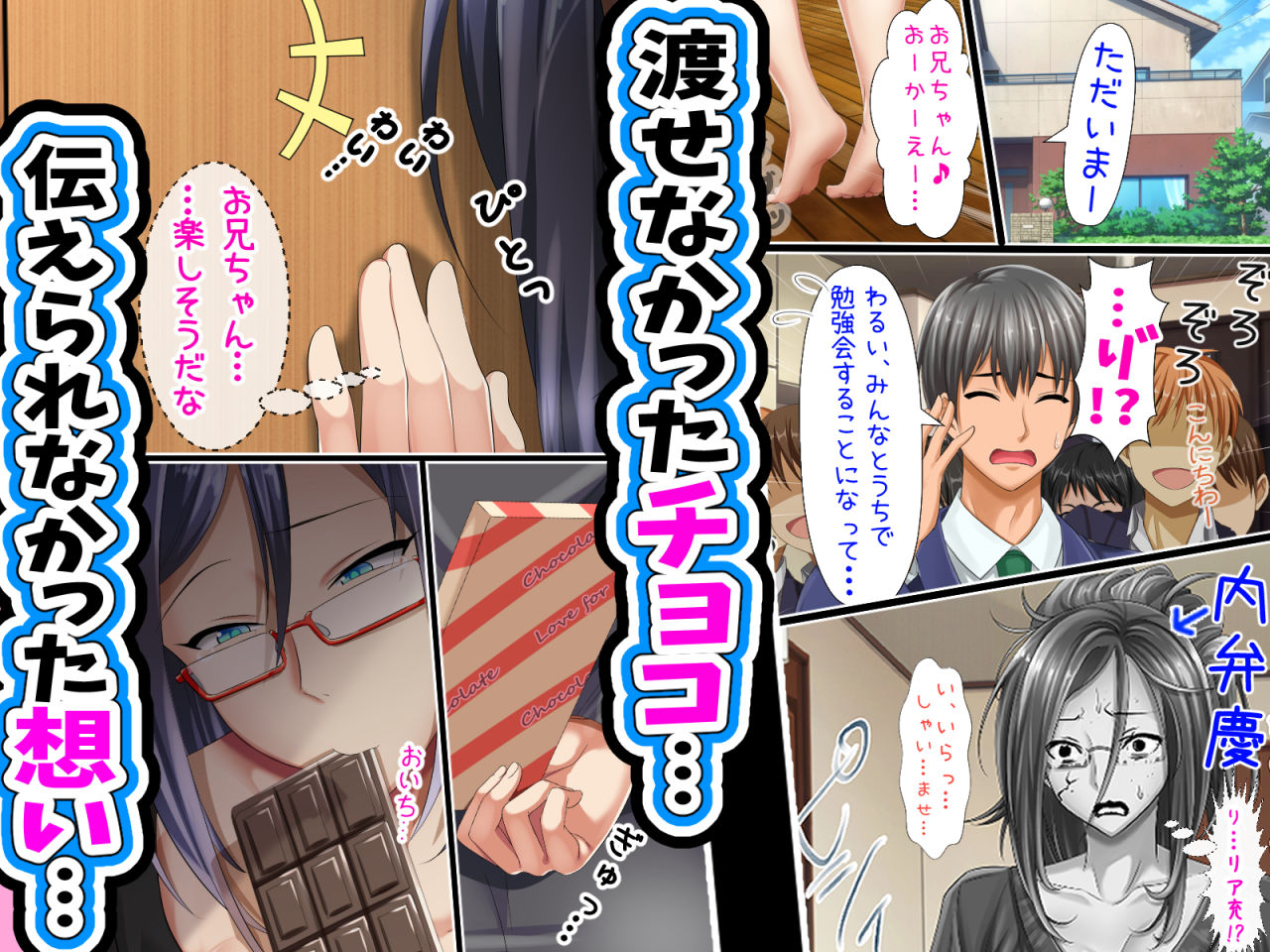 どスケベひきこもりニートなブラコン妹 〜お兄ちゃんと恋人になる大作戦〜 サンプル6ページ目