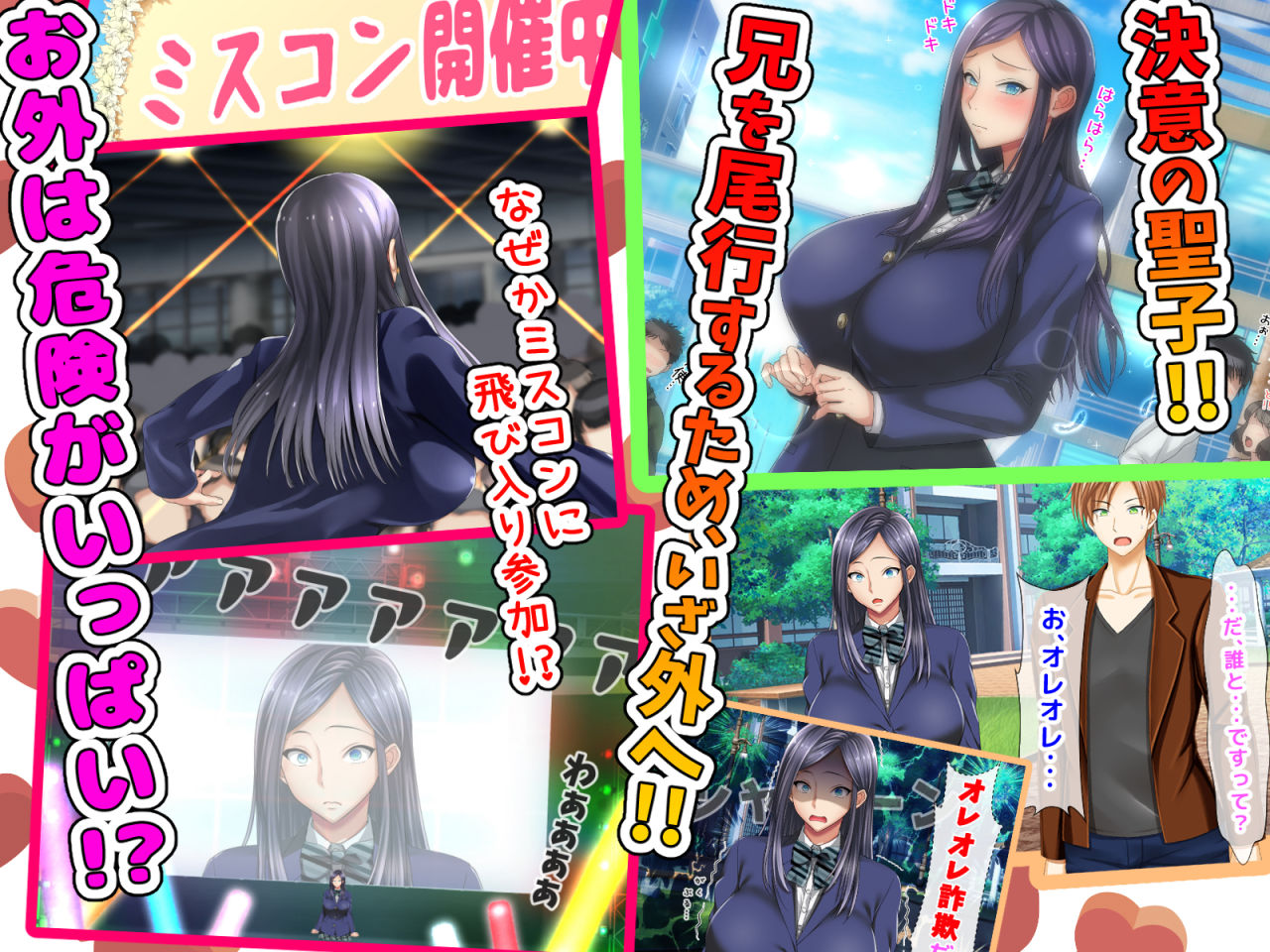 どスケベひきこもりニートなブラコン妹 〜お兄ちゃんと恋人になる大作戦〜 サンプル7ページ目