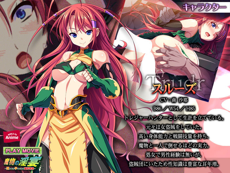 魔物の淫宴〜堕とされ孕まされる苗床物語〜 PLAY MOVIE サンプル1ページ目