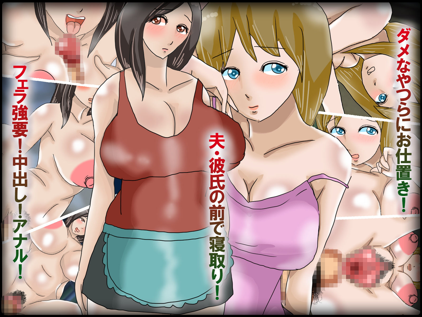 生ポ寝取られ妻/生活保護の巨乳妻を夫の前で●す俺の正義 サンプル1ページ目