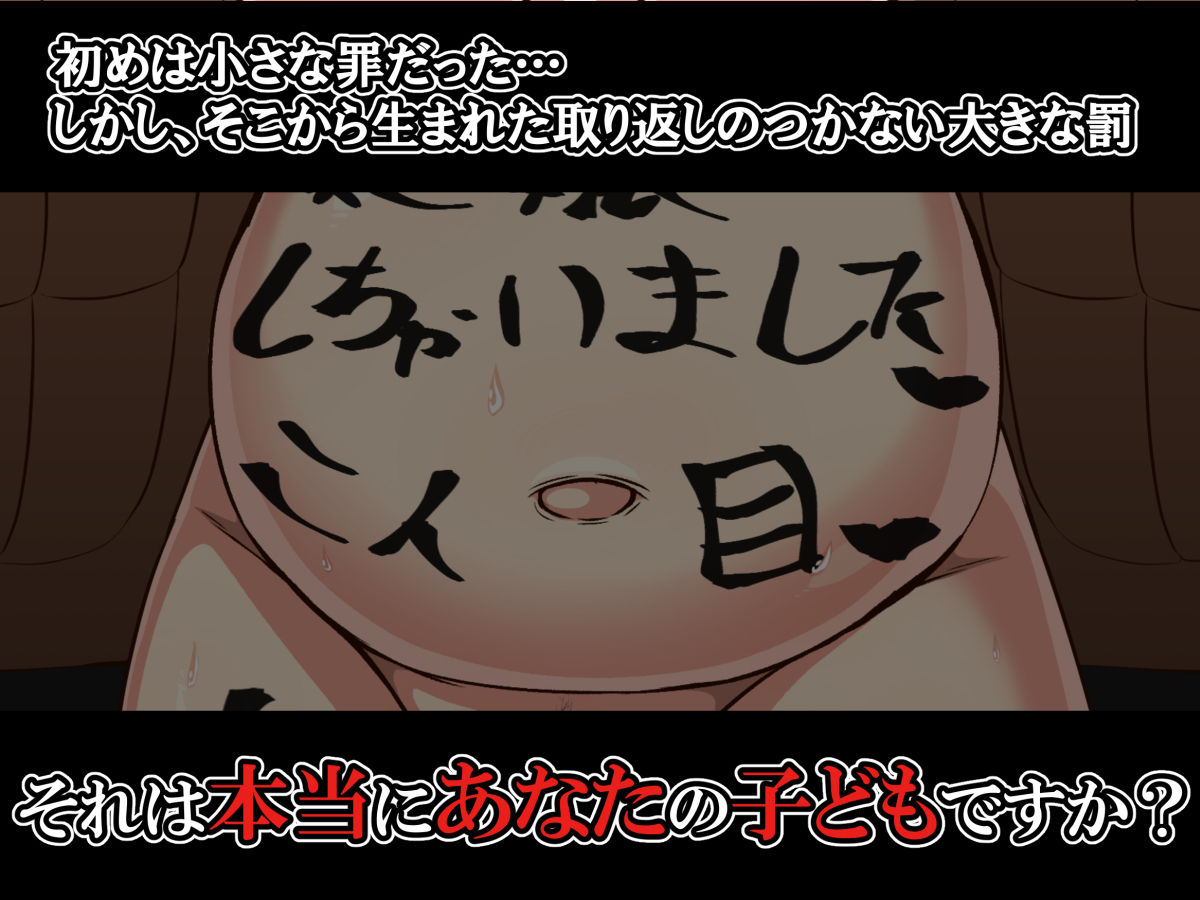孕妻 それは本当にあなたの子ども？ サンプル4ページ目