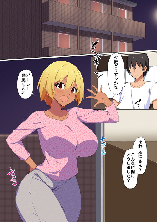 酔った人妻に美味しく頂かれてしまった サンプル1ページ目