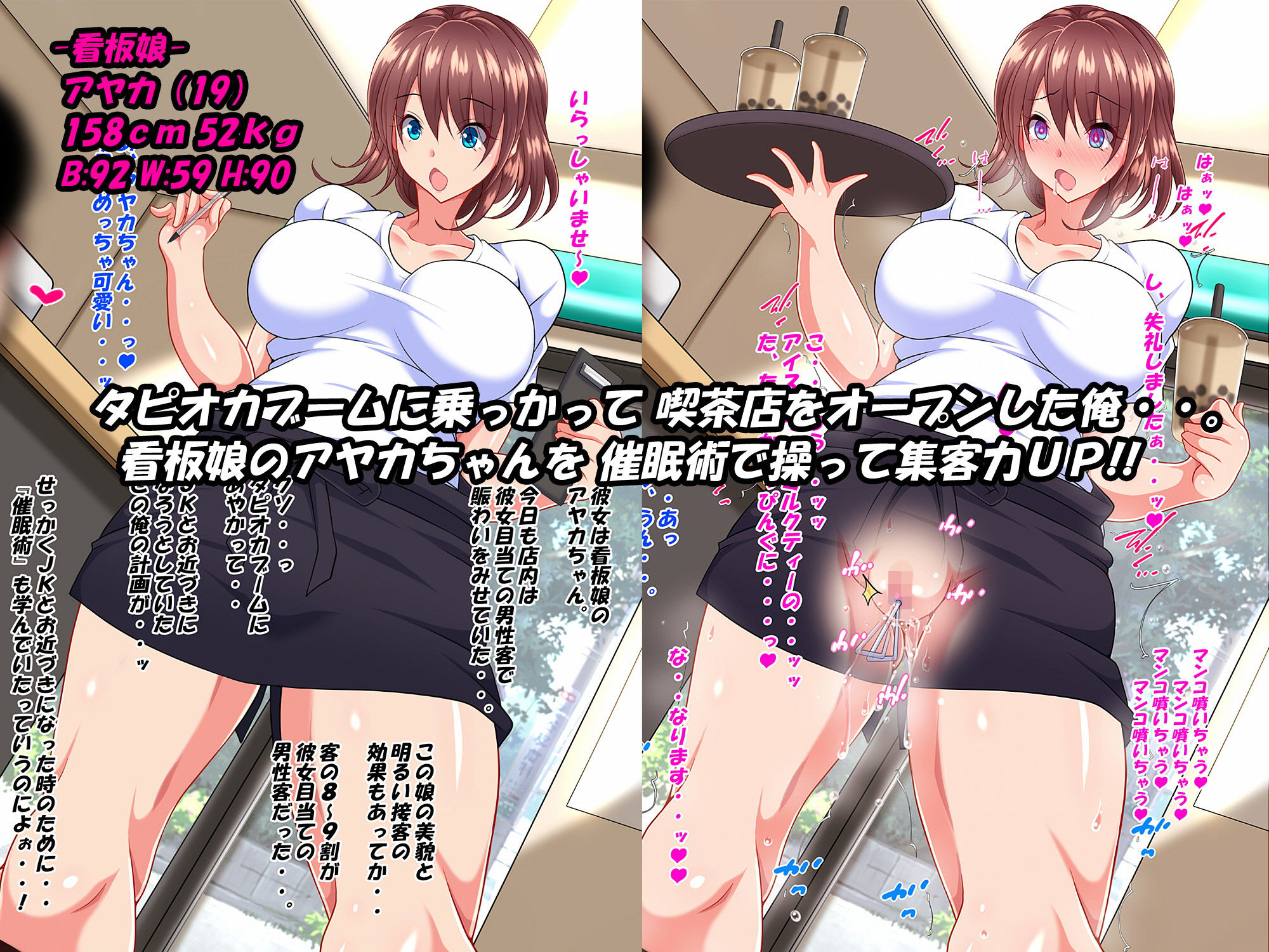 催●喫茶 サンプル1ページ目