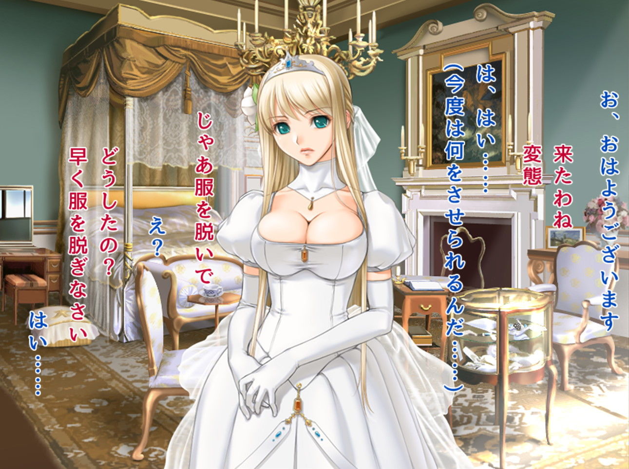 サド姫様からの羞恥命令 サンプル2ページ目