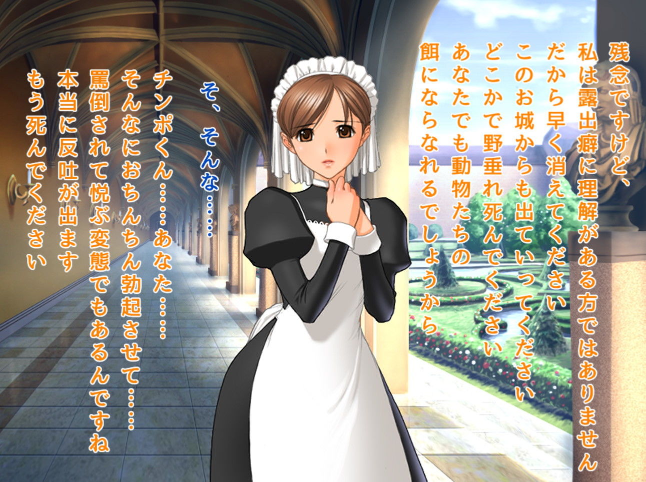 サド姫様からの羞恥命令 サンプル3ページ目