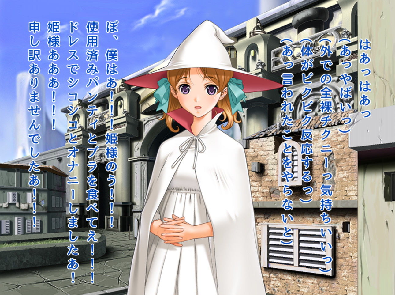 サド姫様からの羞恥命令 サンプル7ページ目