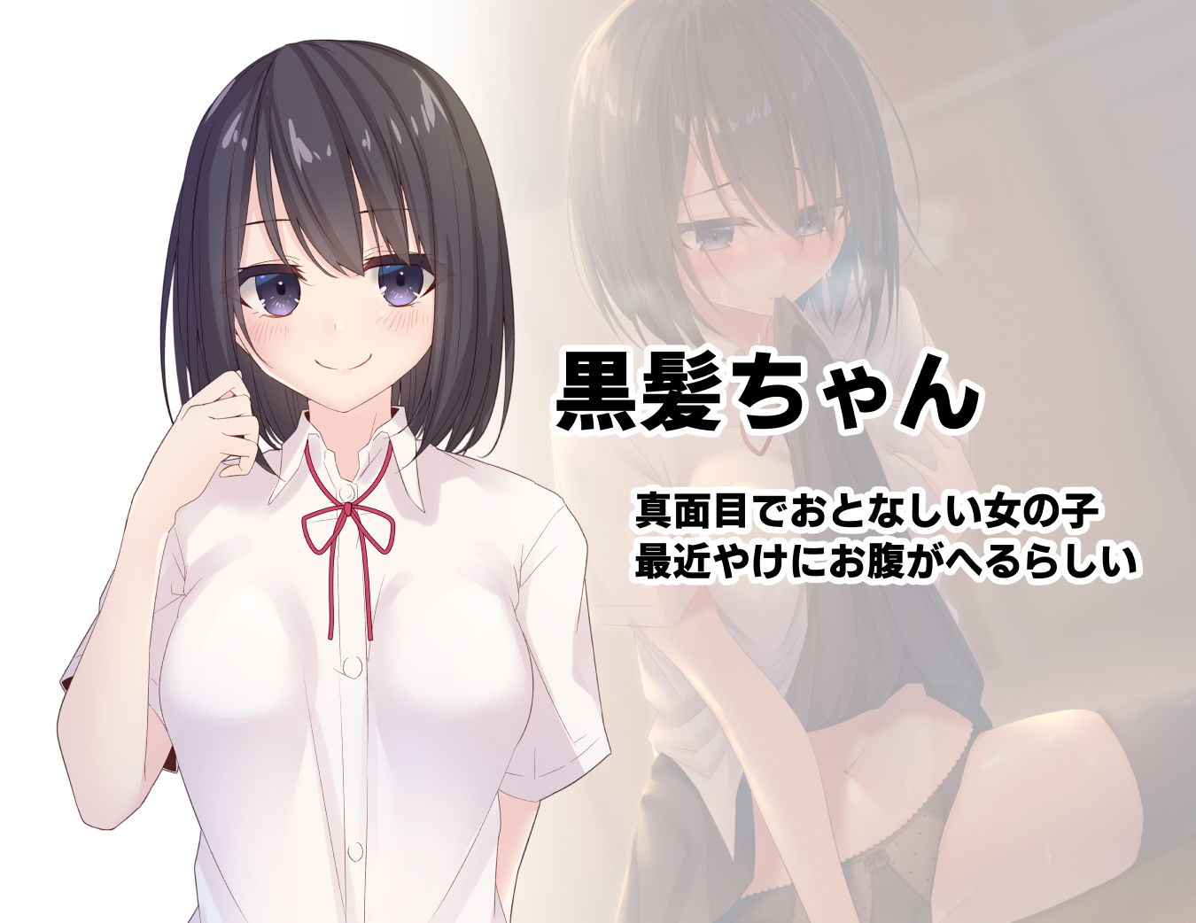 JKのみだらな日常 サンプル1ページ目