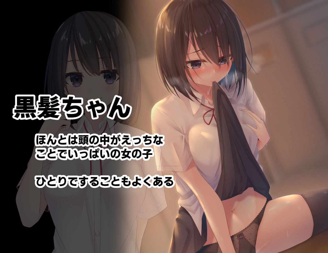 JKのみだらな日常 サンプル2ページ目