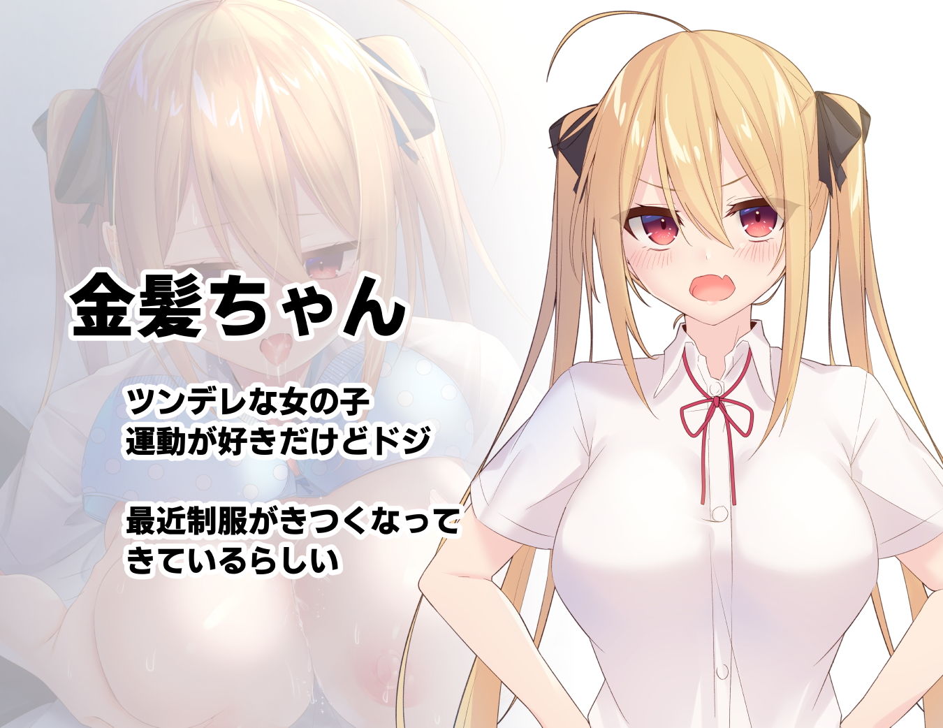 JKのみだらな日常 サンプル3ページ目