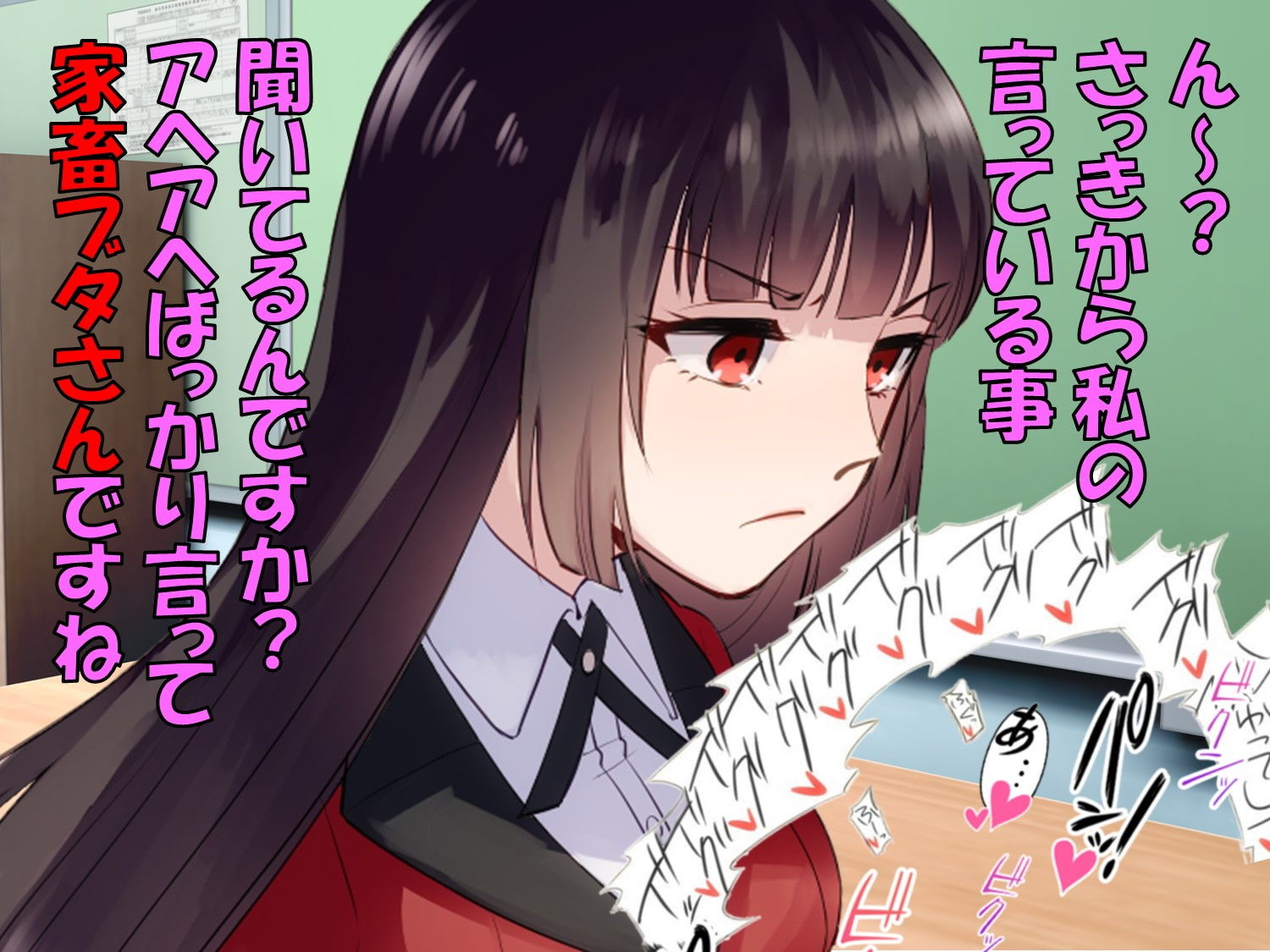 ドエムマゾ 罵倒セリフエロCG集 総集編1 サンプル2ページ目