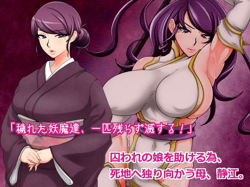 退魔剣士シズル〜悪鬼淫囚の章〜 サンプル1ページ目