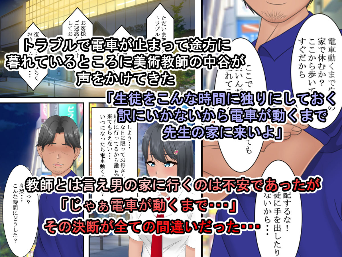 あの日のアヤマチ サンプル1ページ目