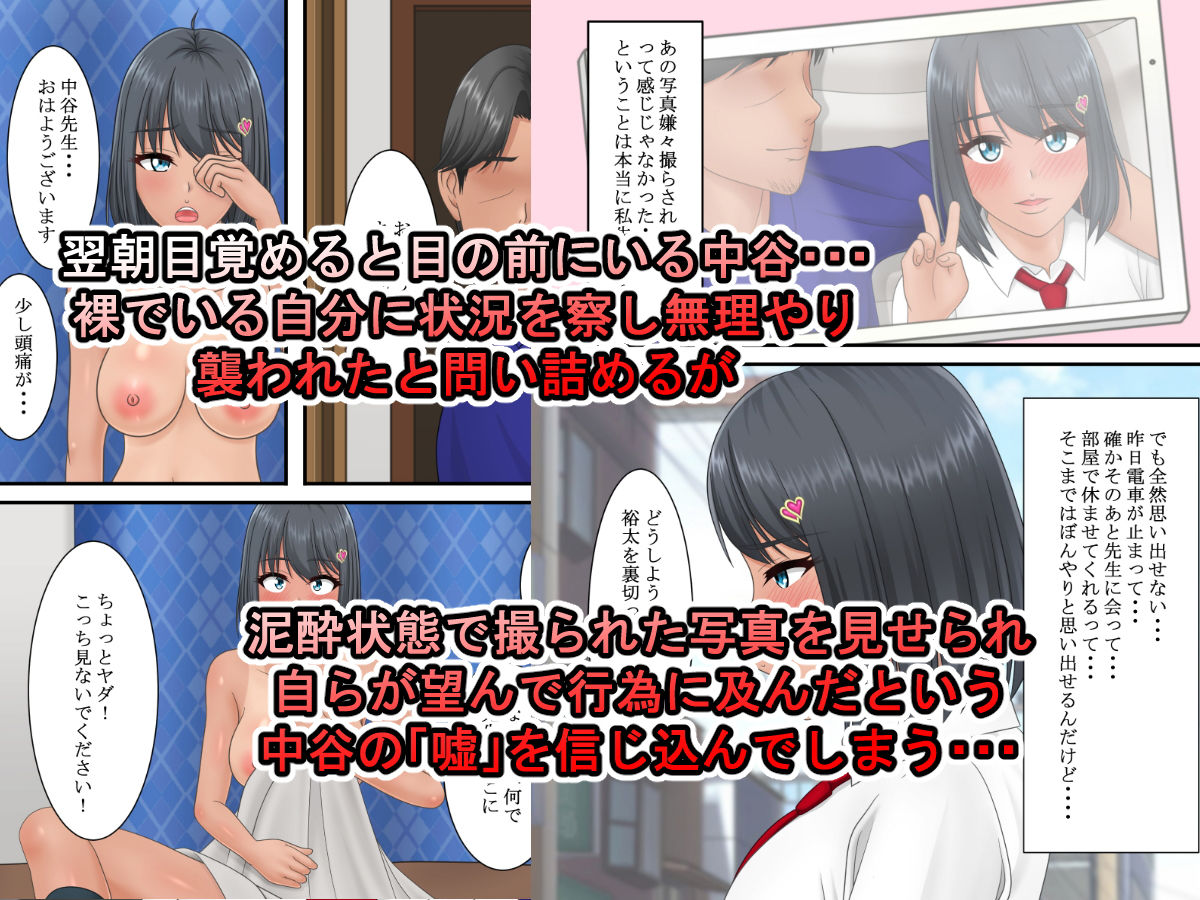 あの日のアヤマチ サンプル4ページ目