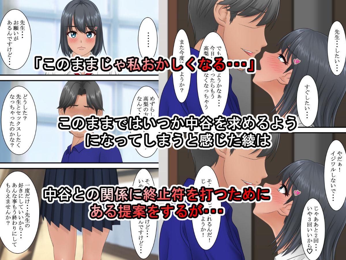 あの日のアヤマチ サンプル7ページ目