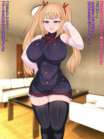 常識改変催●セラピー2ワガママな令嬢との日常セックス編 サンプル1ページ目