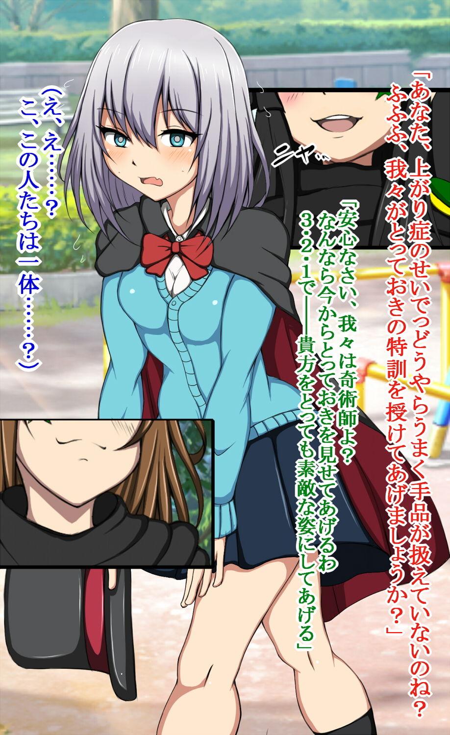 ハイグレ変態洗脳〜奇術部『手〇先輩』のハイグレ奇術編〜 サンプル3ページ目