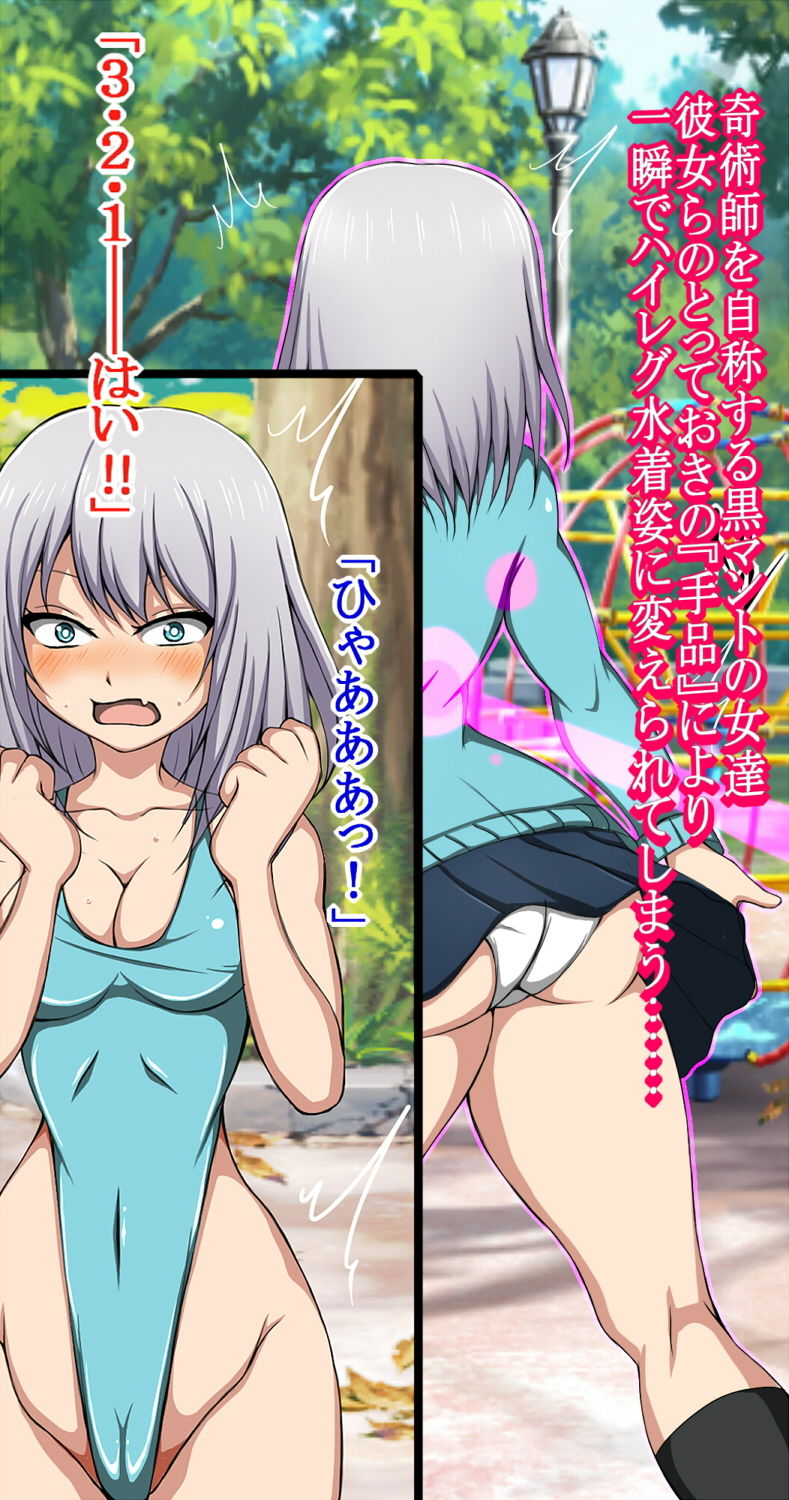 ハイグレ変態洗脳〜奇術部『手〇先輩』のハイグレ奇術編〜 サンプル4ページ目