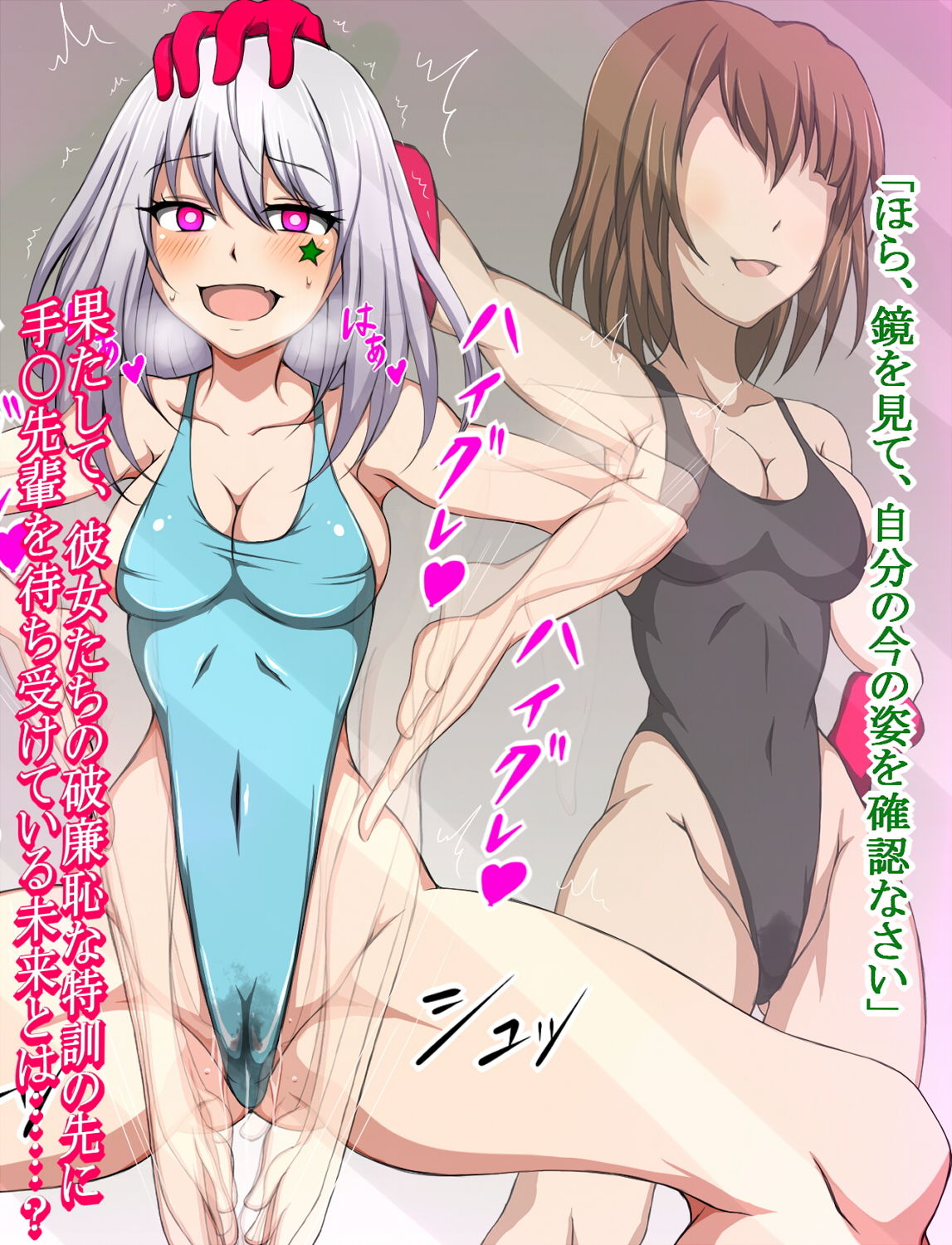 ハイグレ変態洗脳〜奇術部『手〇先輩』のハイグレ奇術編〜 サンプル7ページ目