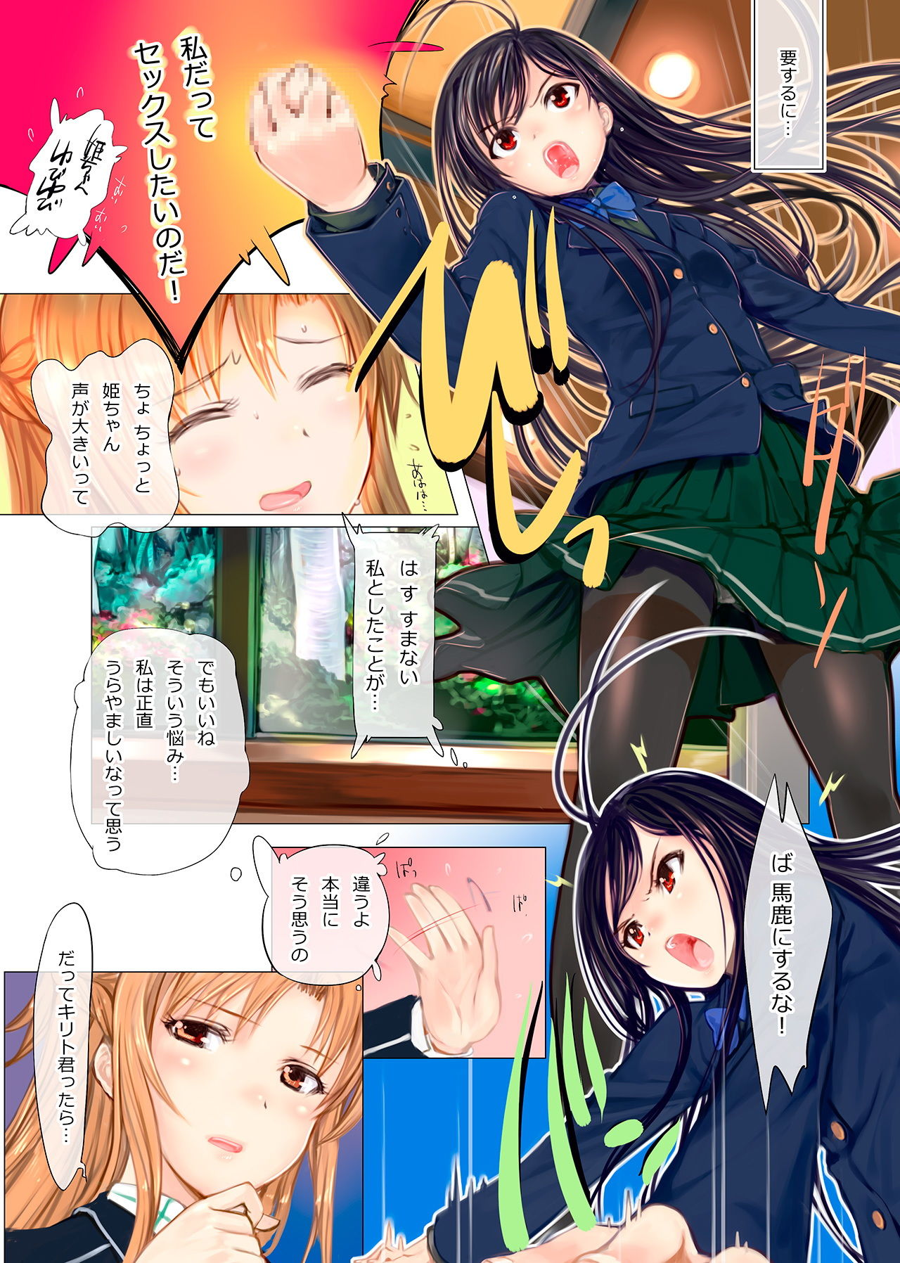 SHOCK サンプル6ページ目