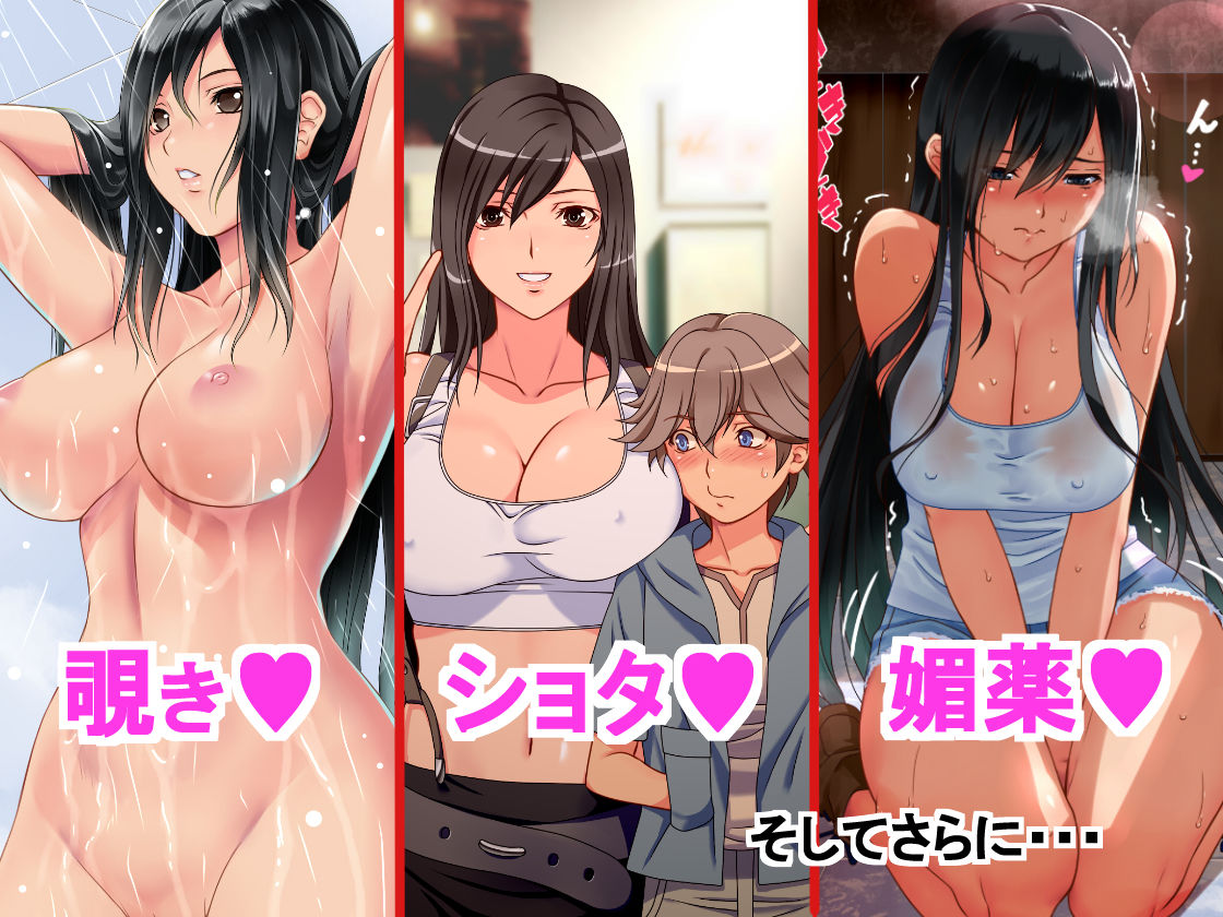 ティ〇ァざんまい サンプル1ページ目