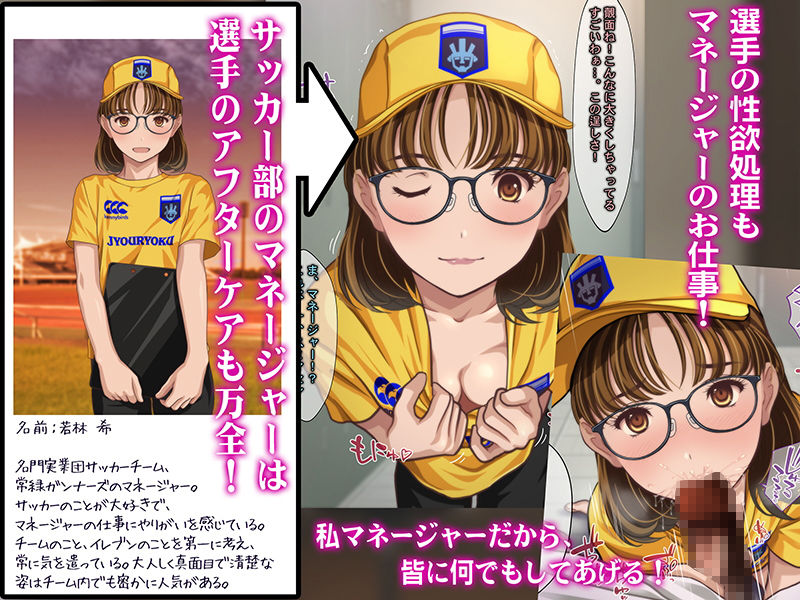 意外にも肉食系だったメガネ女子マネージャーにされるがまま なすがまま＋ サンプル1ページ目