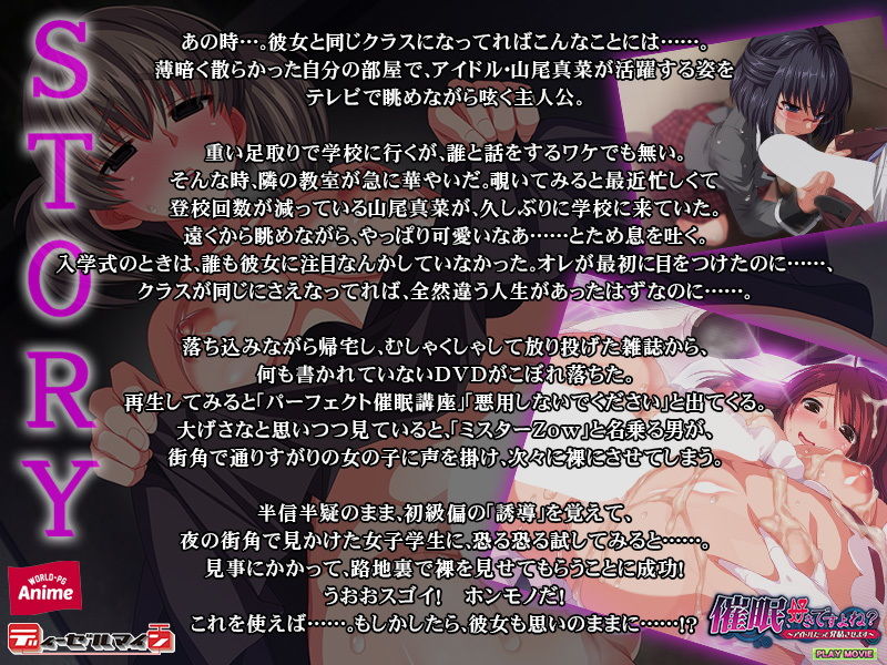 催●、好きですよね？ 〜アイドルだって発情させます〜 PLAY MOVIE サンプル2ページ目