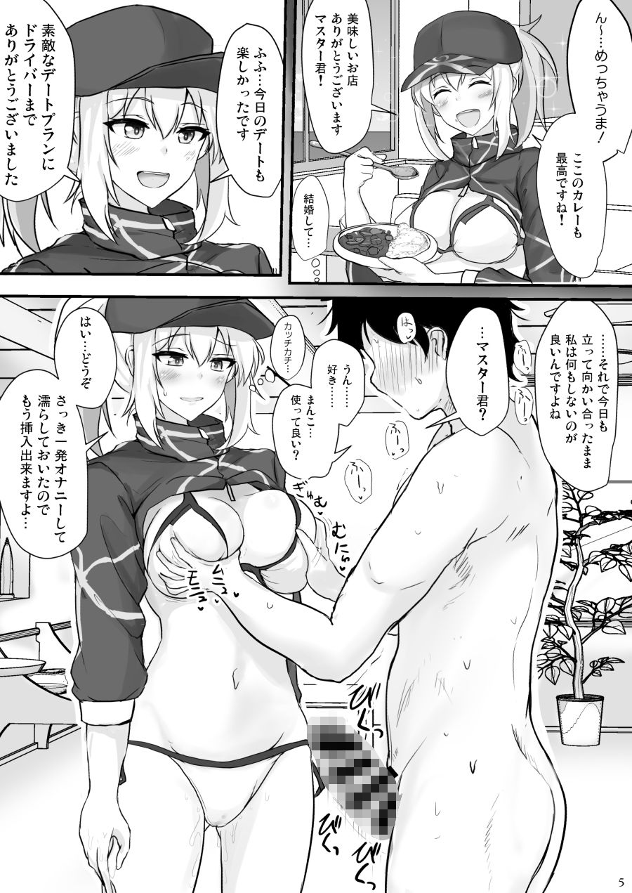やさしくシコらせてくれるXXお姉ちゃん サンプル1ページ目