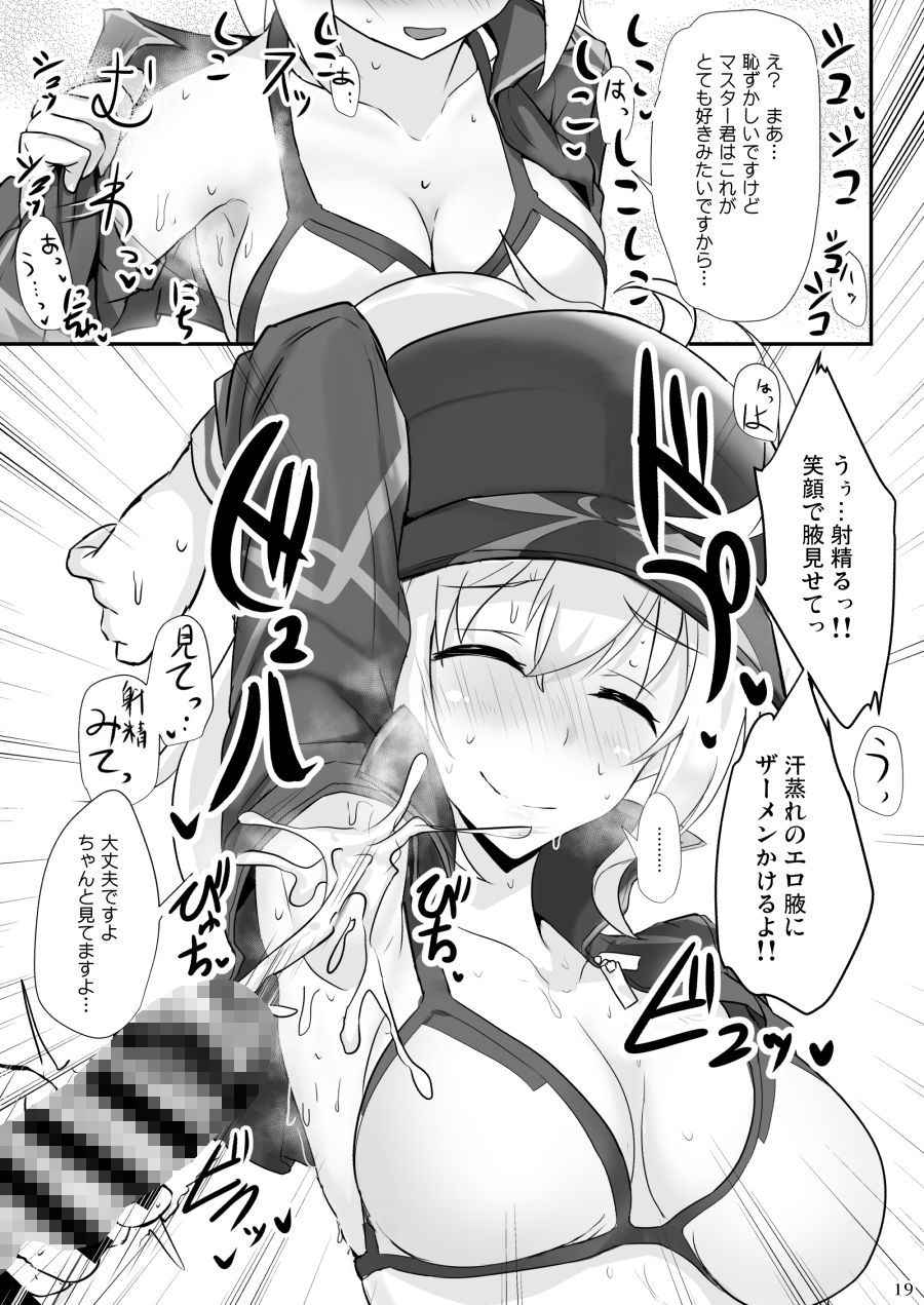 やさしくシコらせてくれるXXお姉ちゃん サンプル7ページ目