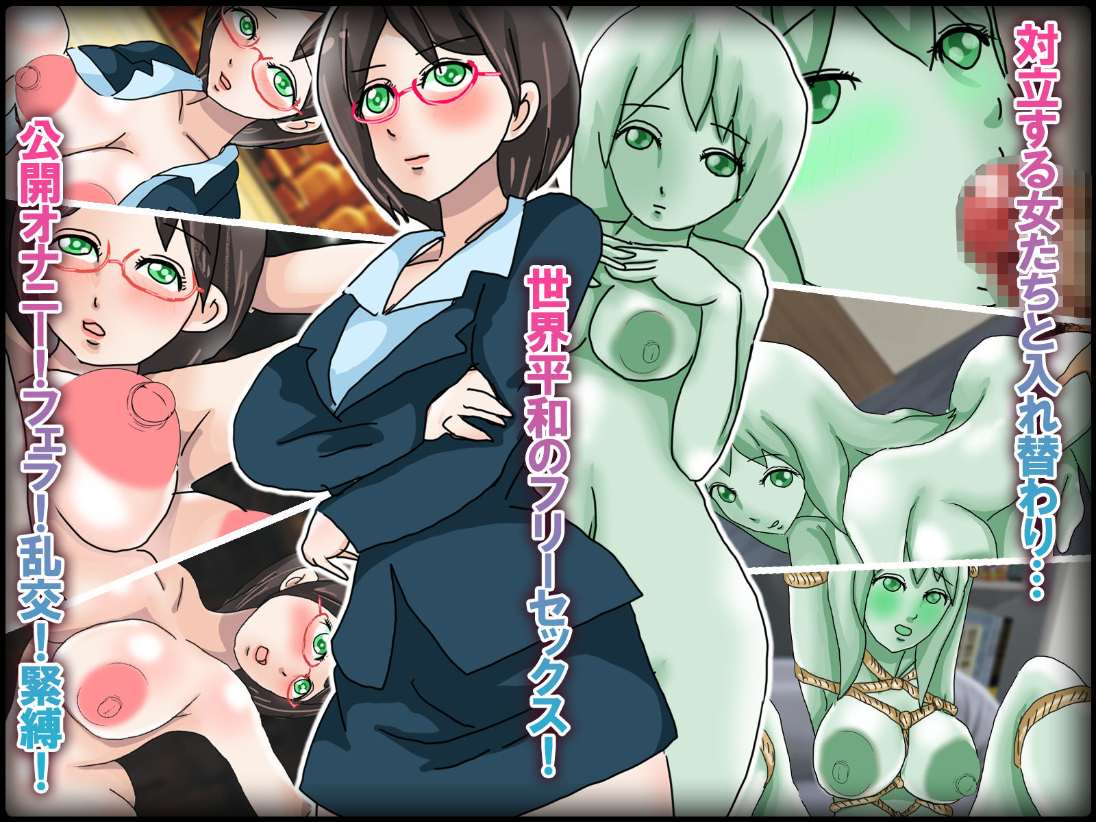 女体化ヘイト差別/意見の違う女と入れ替わって和解和姦親睦セックス サンプル1ページ目