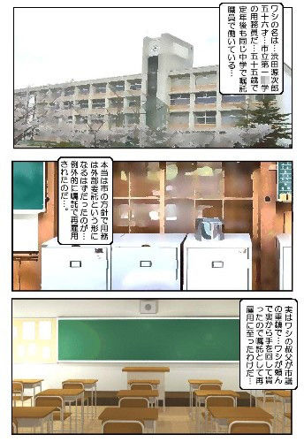 女教師 覗かれた和式便所 サンプル1ページ目